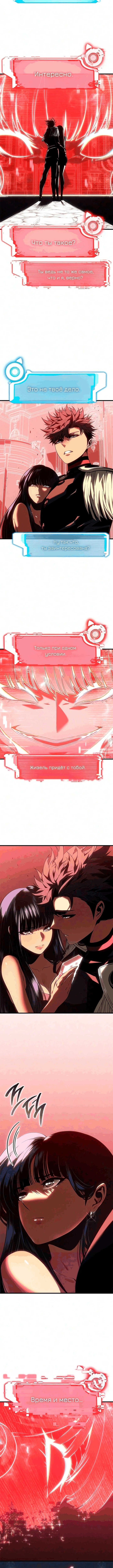 Глава 100, Страница 11