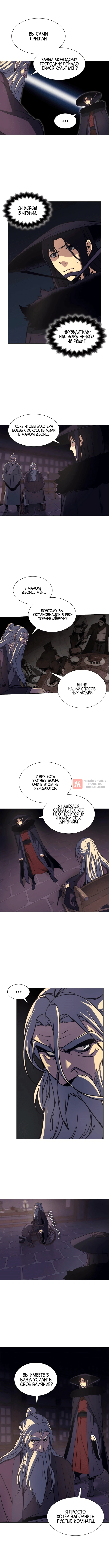 Глава 7, Страница 8
