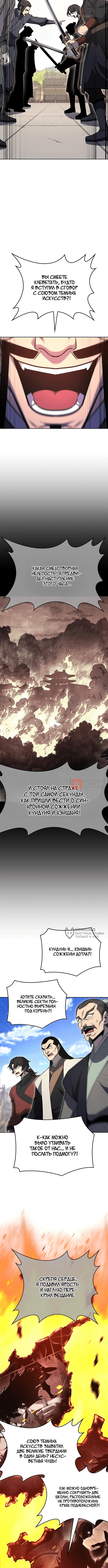Глава 161, Страница 2