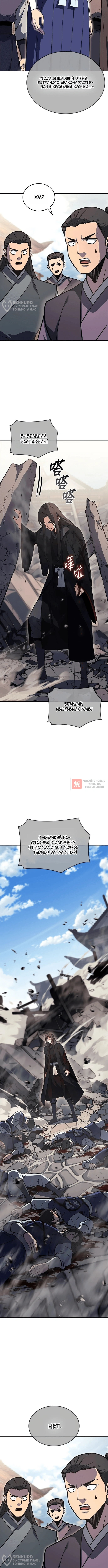 Глава 161, Страница 16