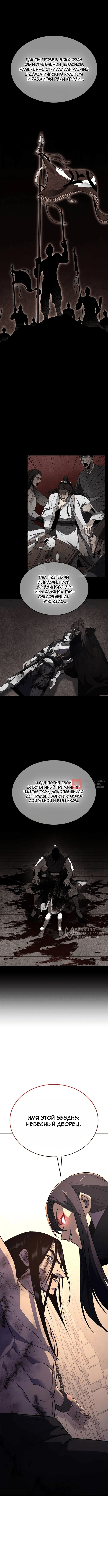 Глава 162, Страница 2