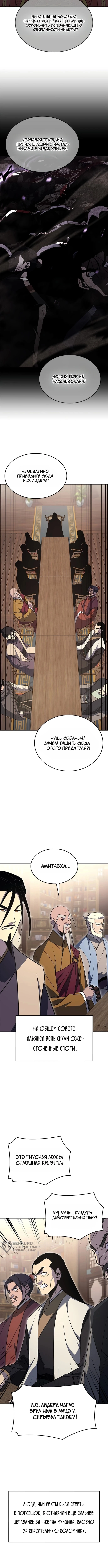 Глава 162, Страница 13