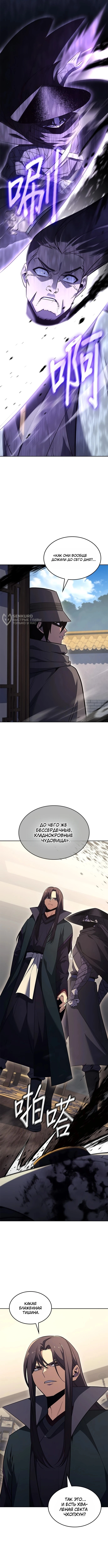 Глава 163, Страница 7