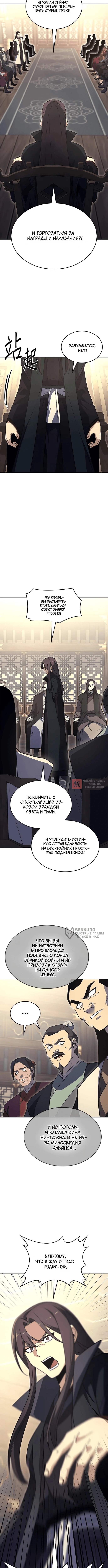 Глава 163, Страница 14