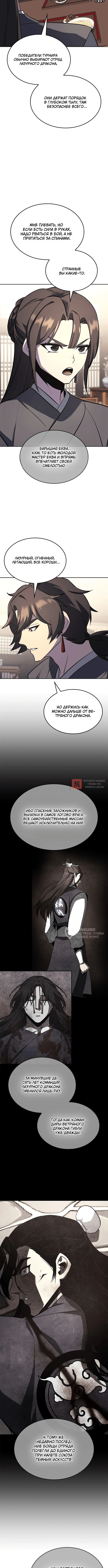 Глава 164, Страница 2