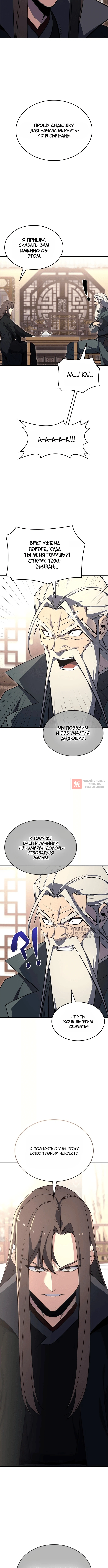 Глава 164, Страница 10
