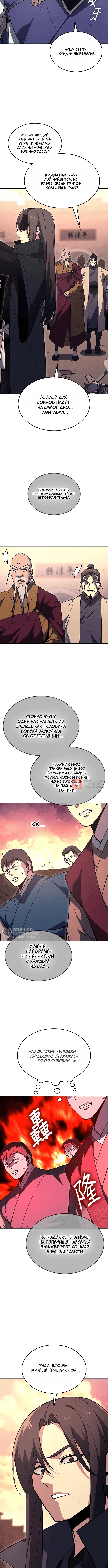 Глава 167, Страница 2