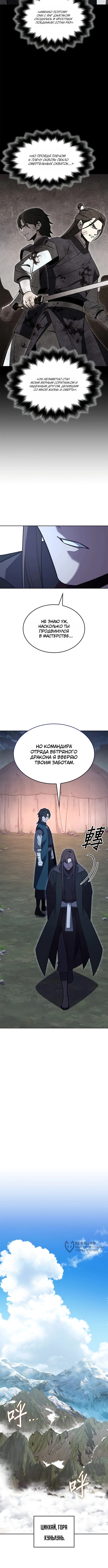 Глава 167, Страница 17