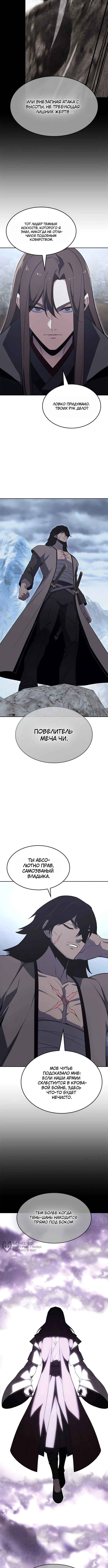 Глава 168, Страница 21