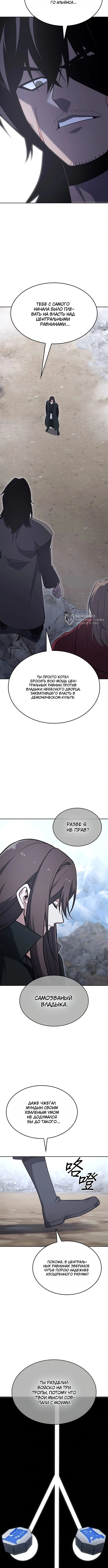 Глава 169, Страница 7