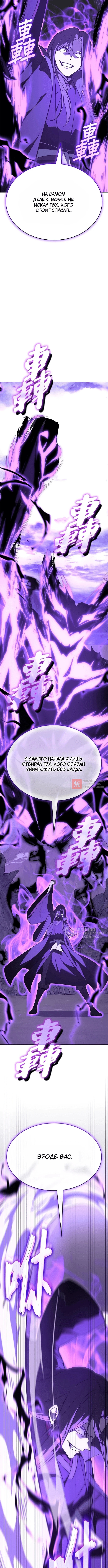 Глава 169, Страница 18