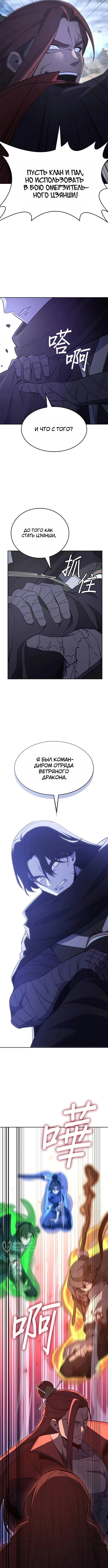 Глава 171, Страница 17