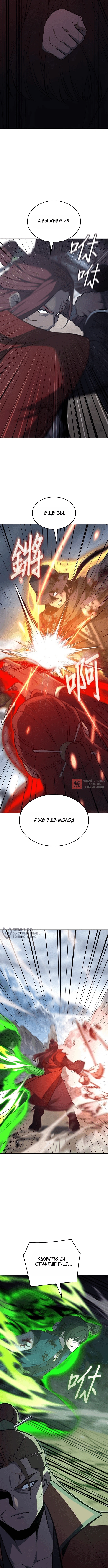 Глава 171, Страница 18