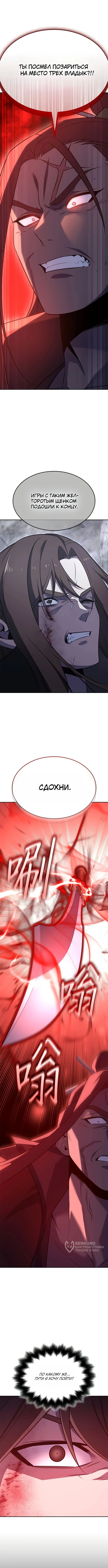 Глава 173, Страница 17
