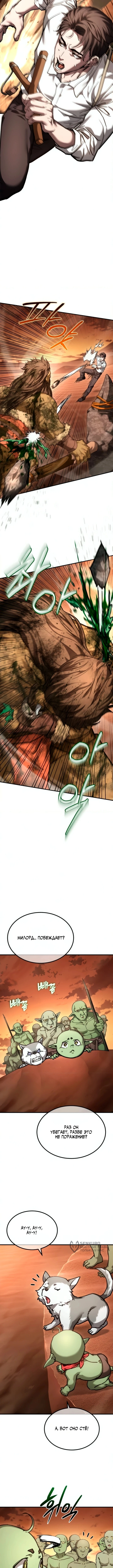 Глава 12, Страница 13