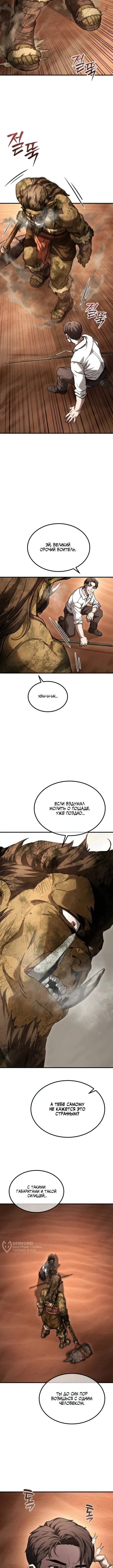 Глава 12, Страница 17