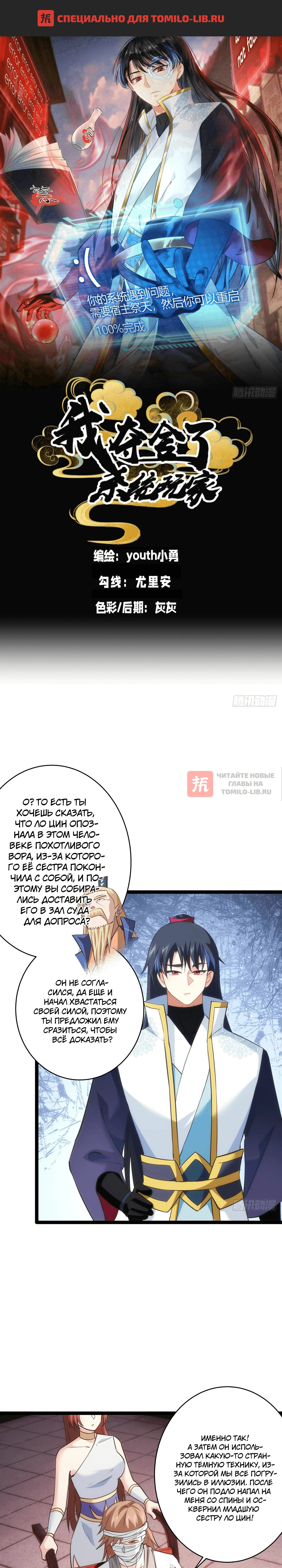 Глава 25, Страница 1