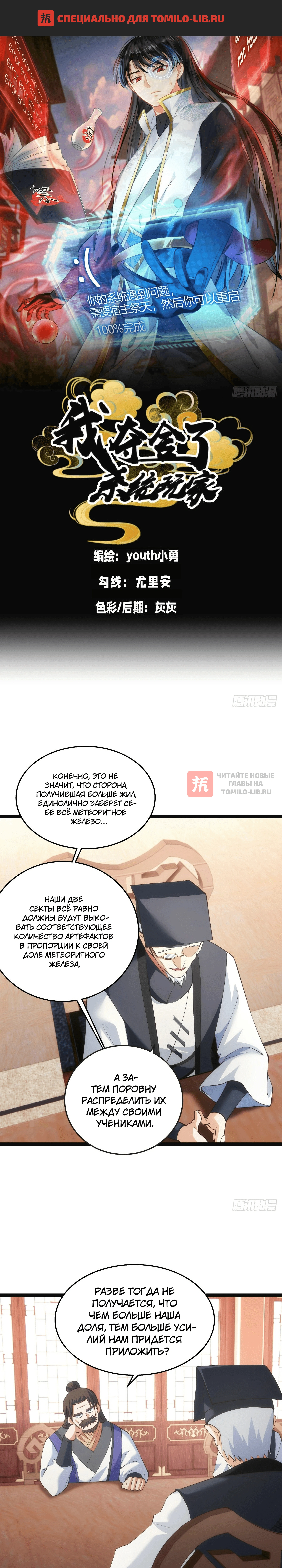 Глава 41, Страница 1