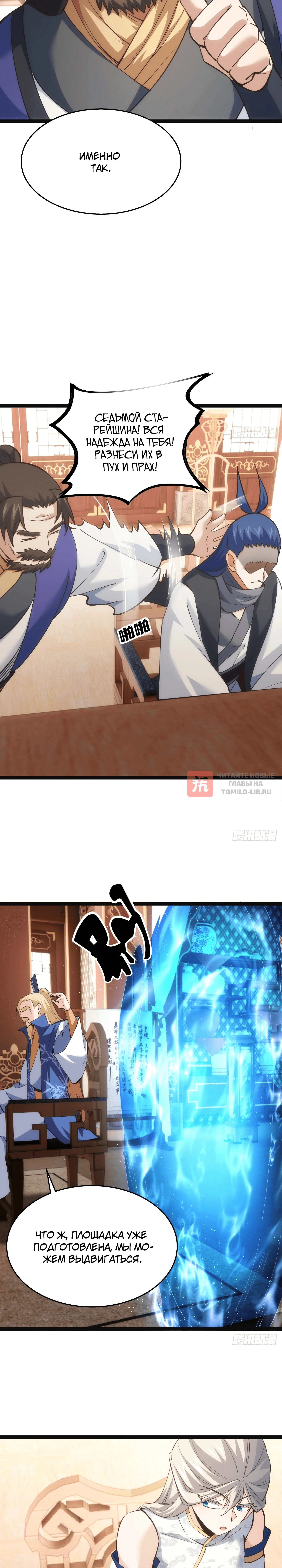 Глава 41, Страница 4
