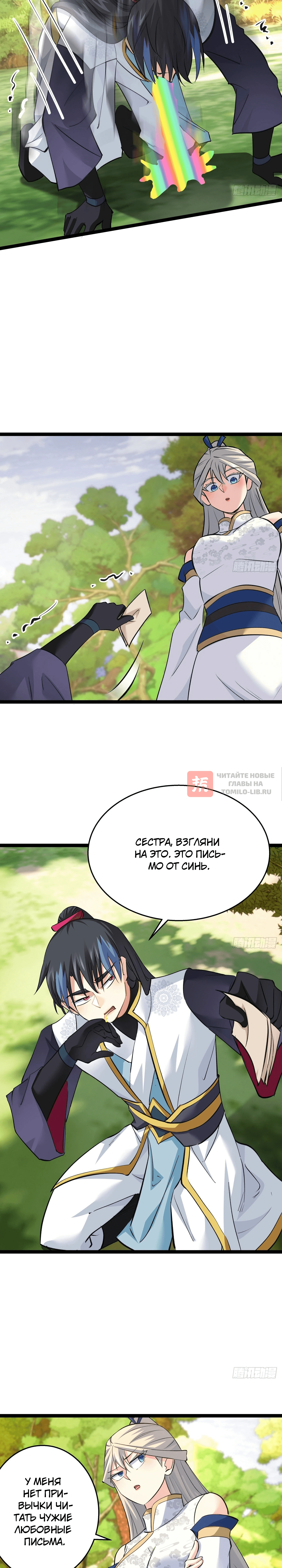 Глава 51, Страница 4