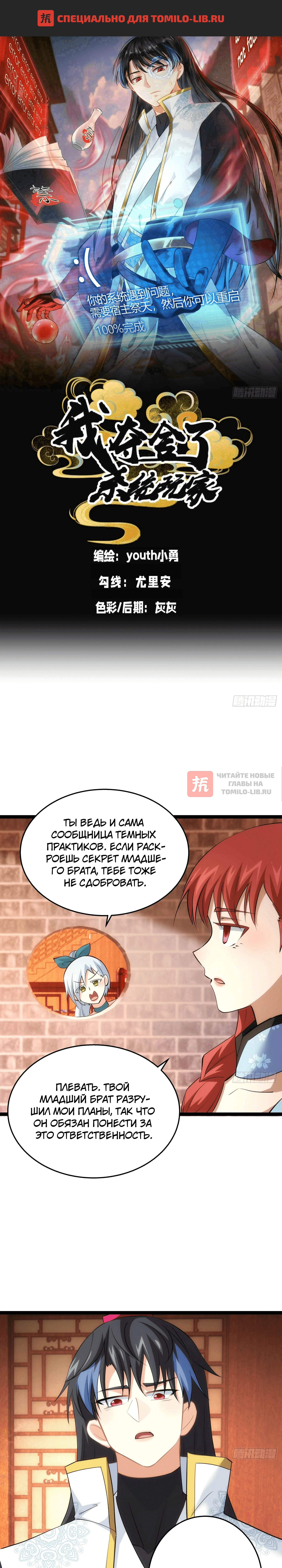 Глава 52, Страница 1