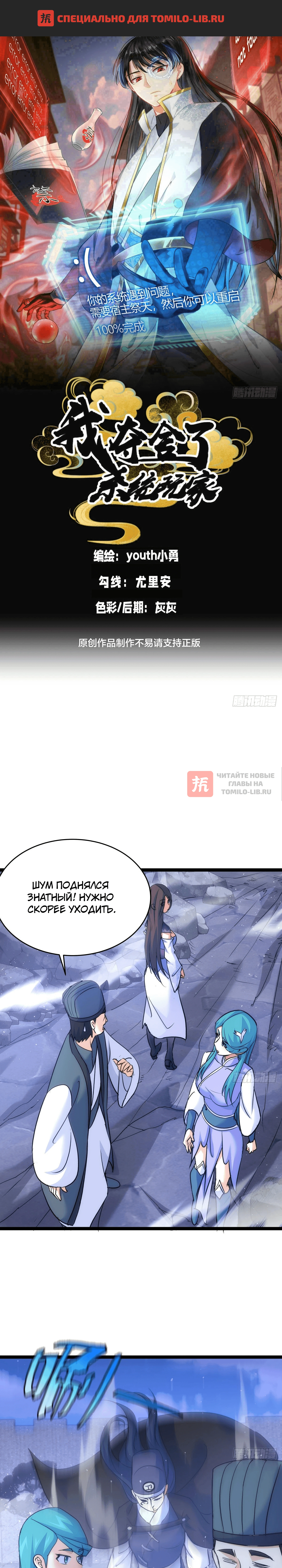 Глава 98, Страница 1