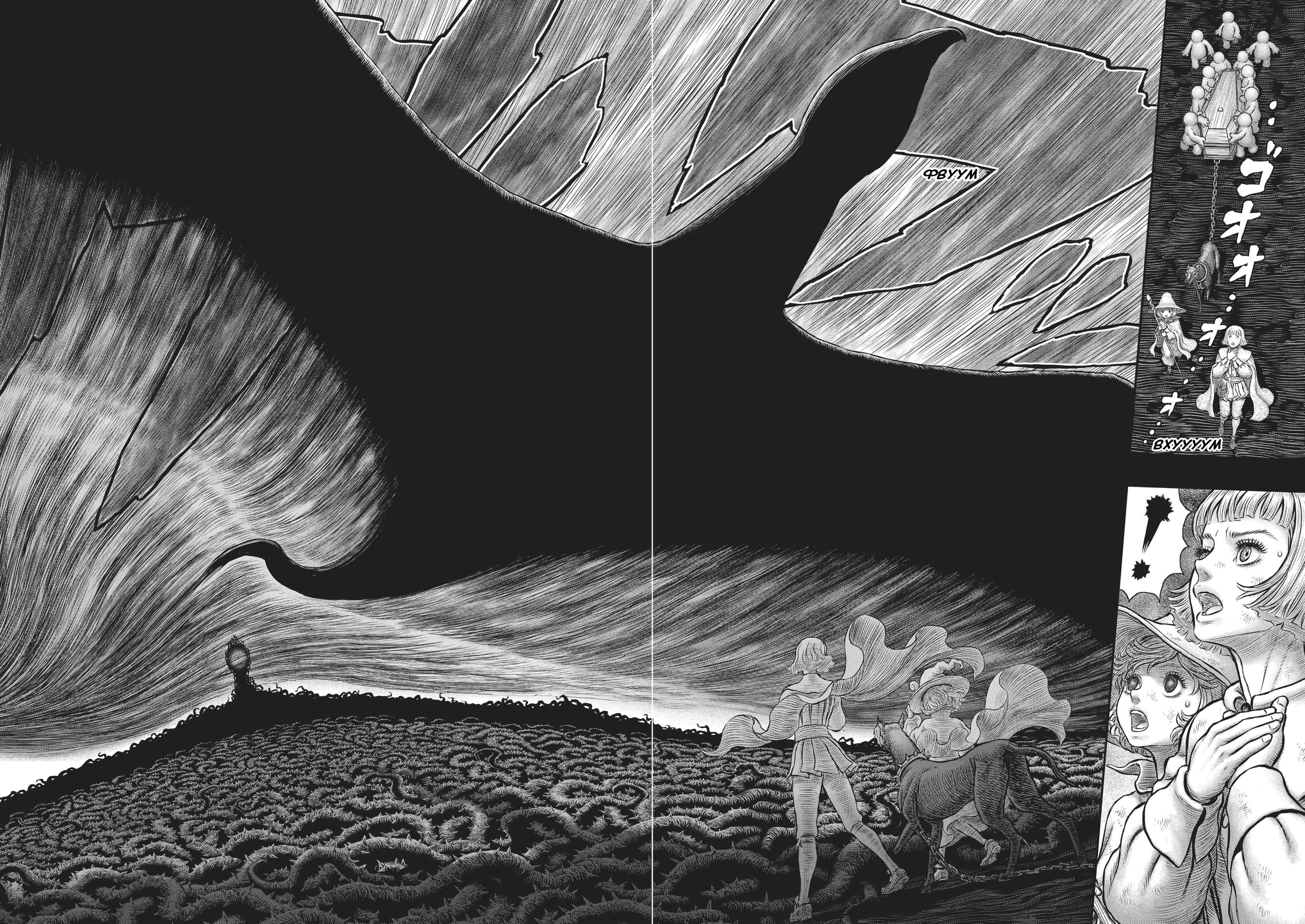 Глава 368, Страница 3