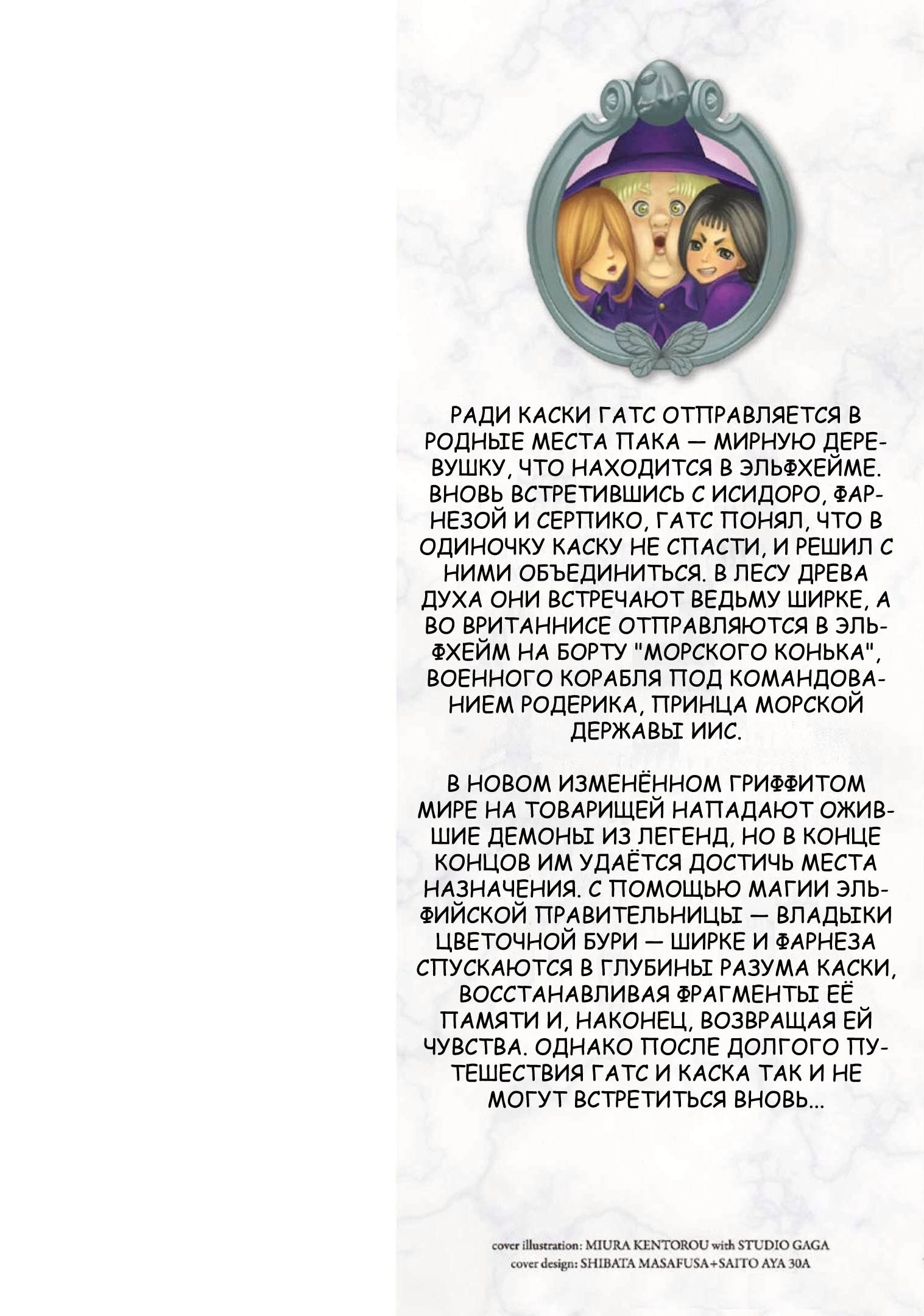 Глава 374, Страница 3