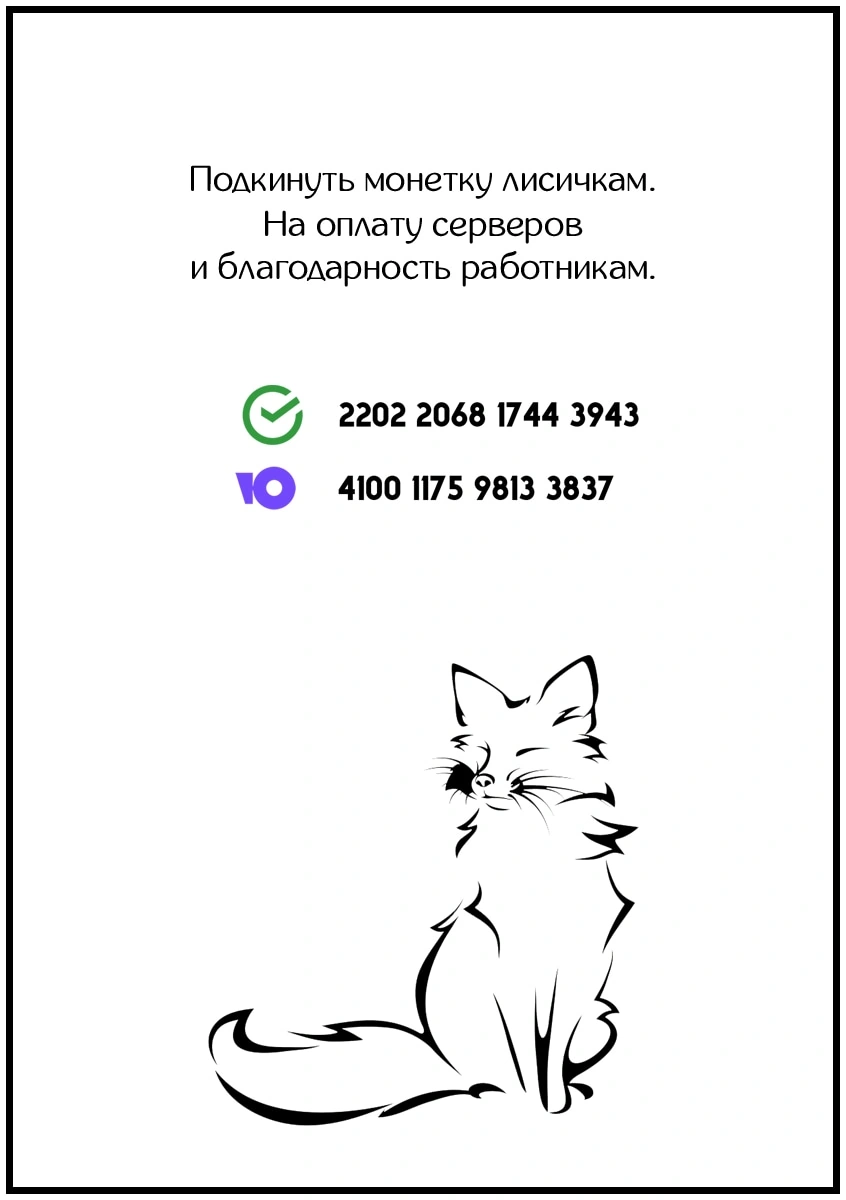 Глава 379, Страница 21