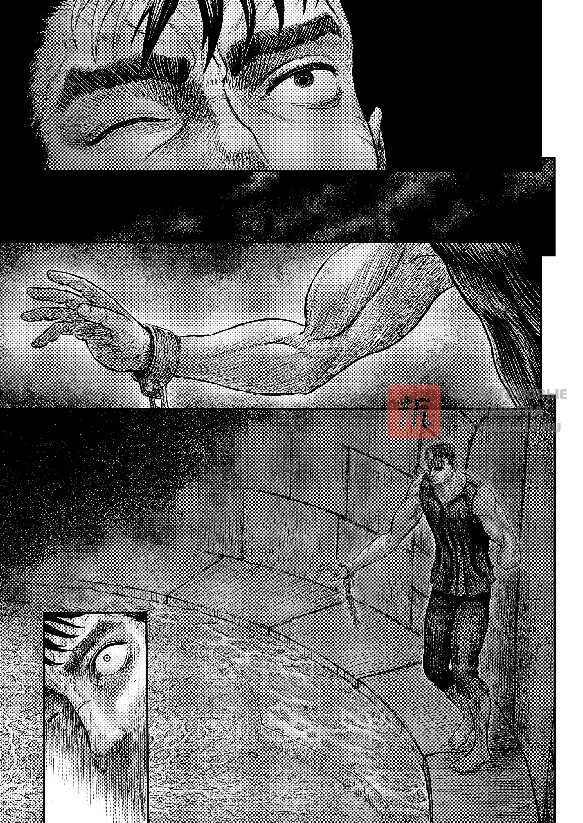 Глава 399, Страница 4