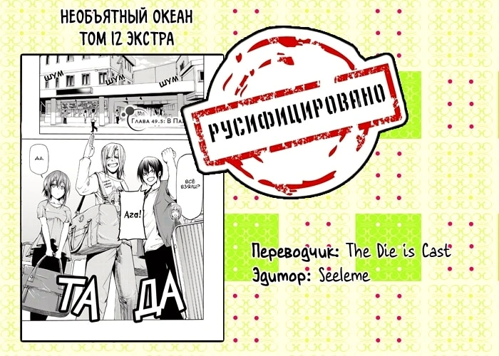 Глава 49.5, Страница 16