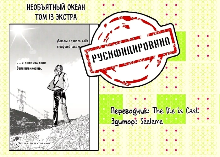 Глава 53.5, Страница 33