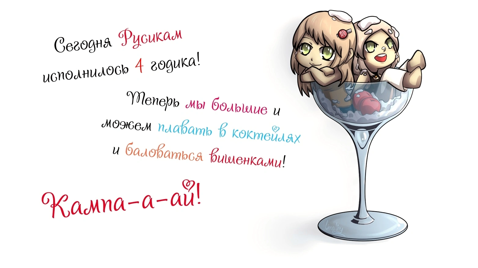 Глава 55, Страница 43