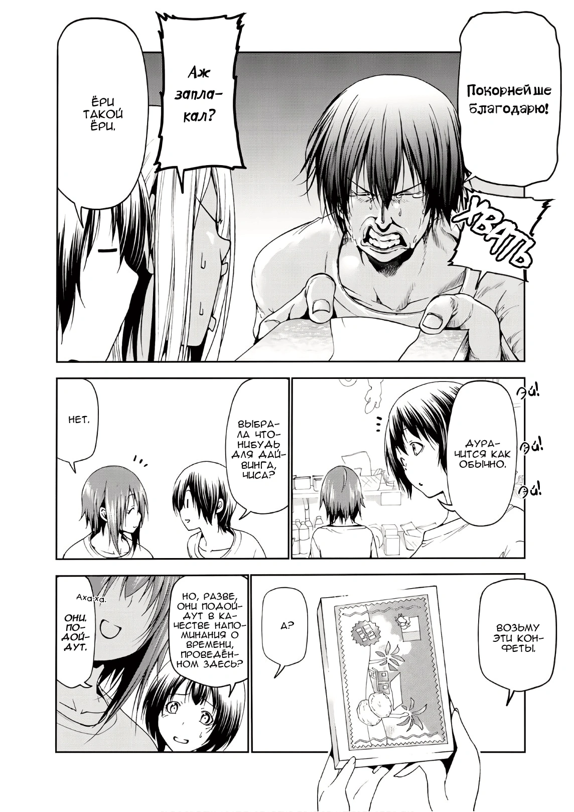 Глава 57, Страница 12