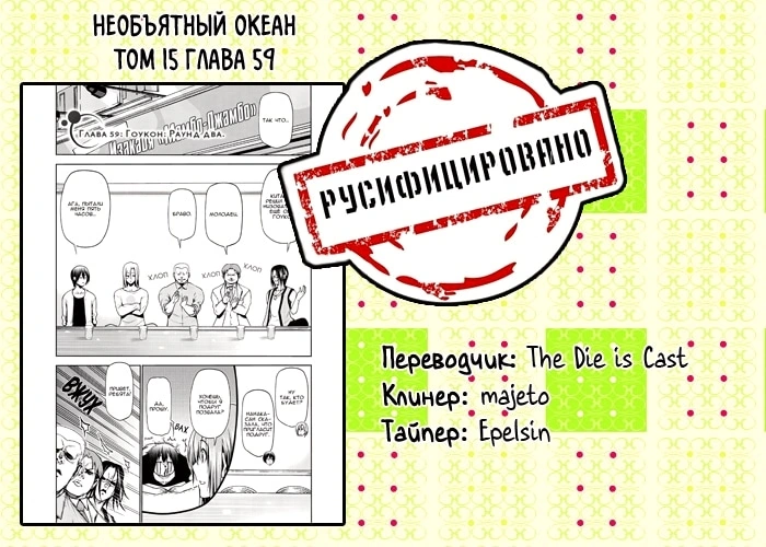 Глава 59, Страница 43