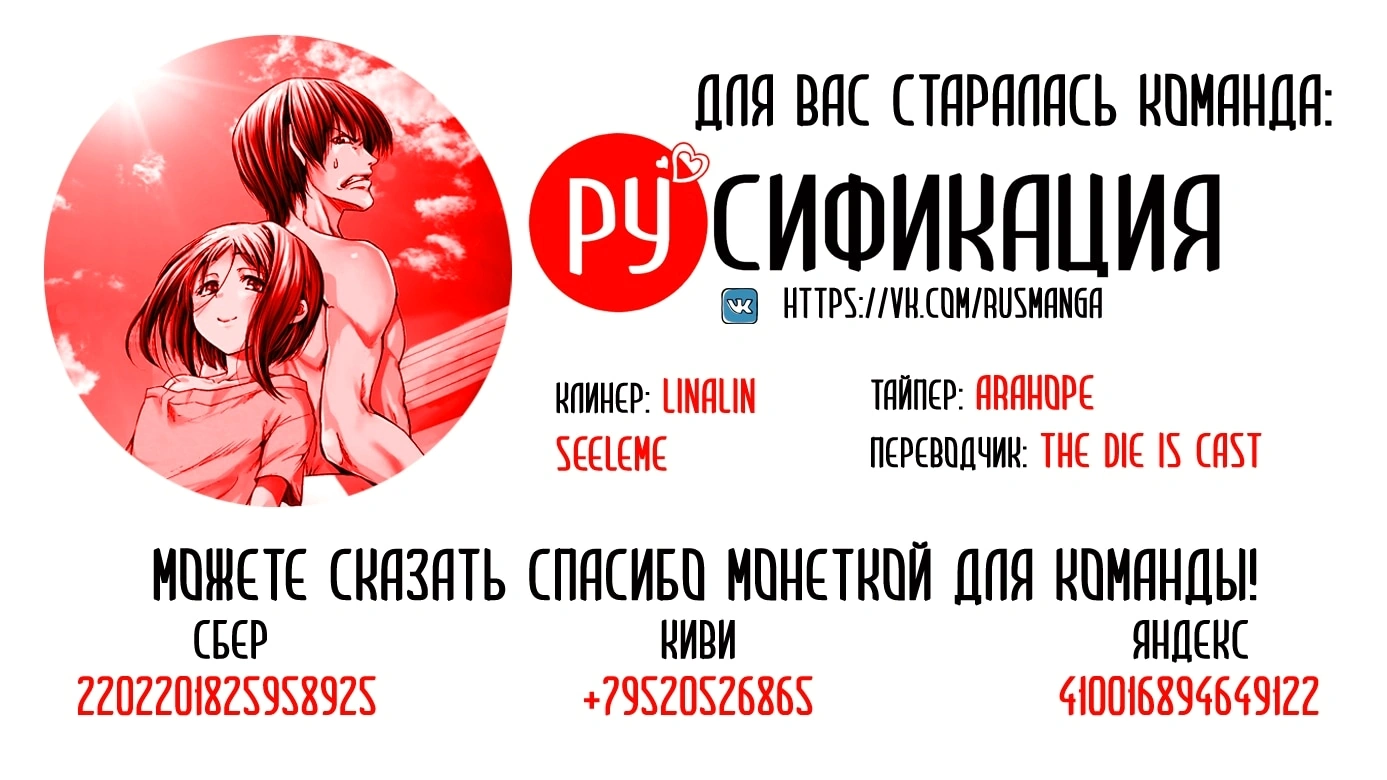 Глава 60, Страница 47