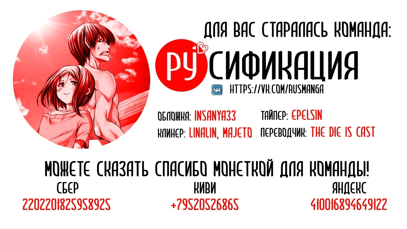 Глава 62, Страница 43