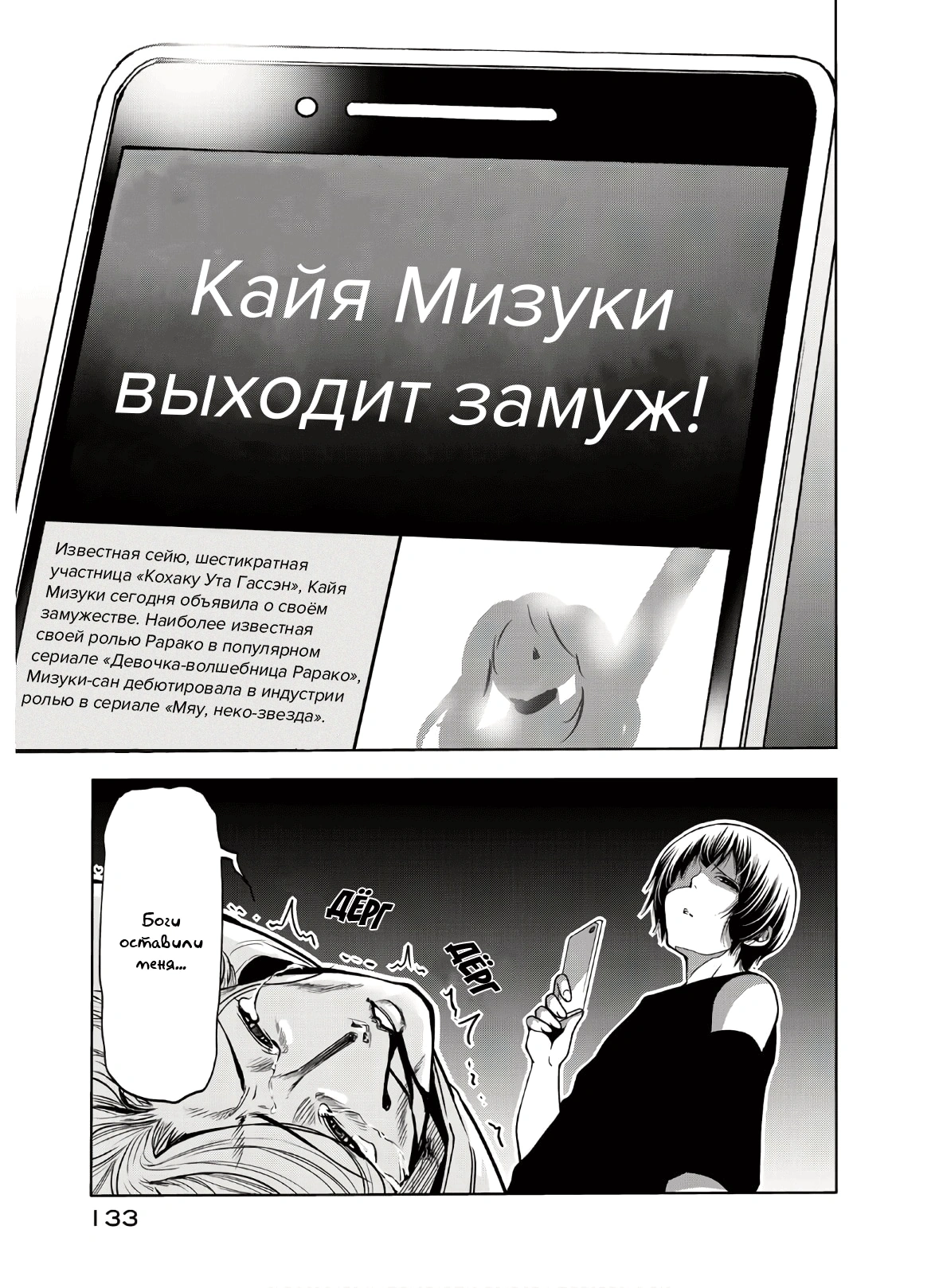 Глава 64, Страница 47