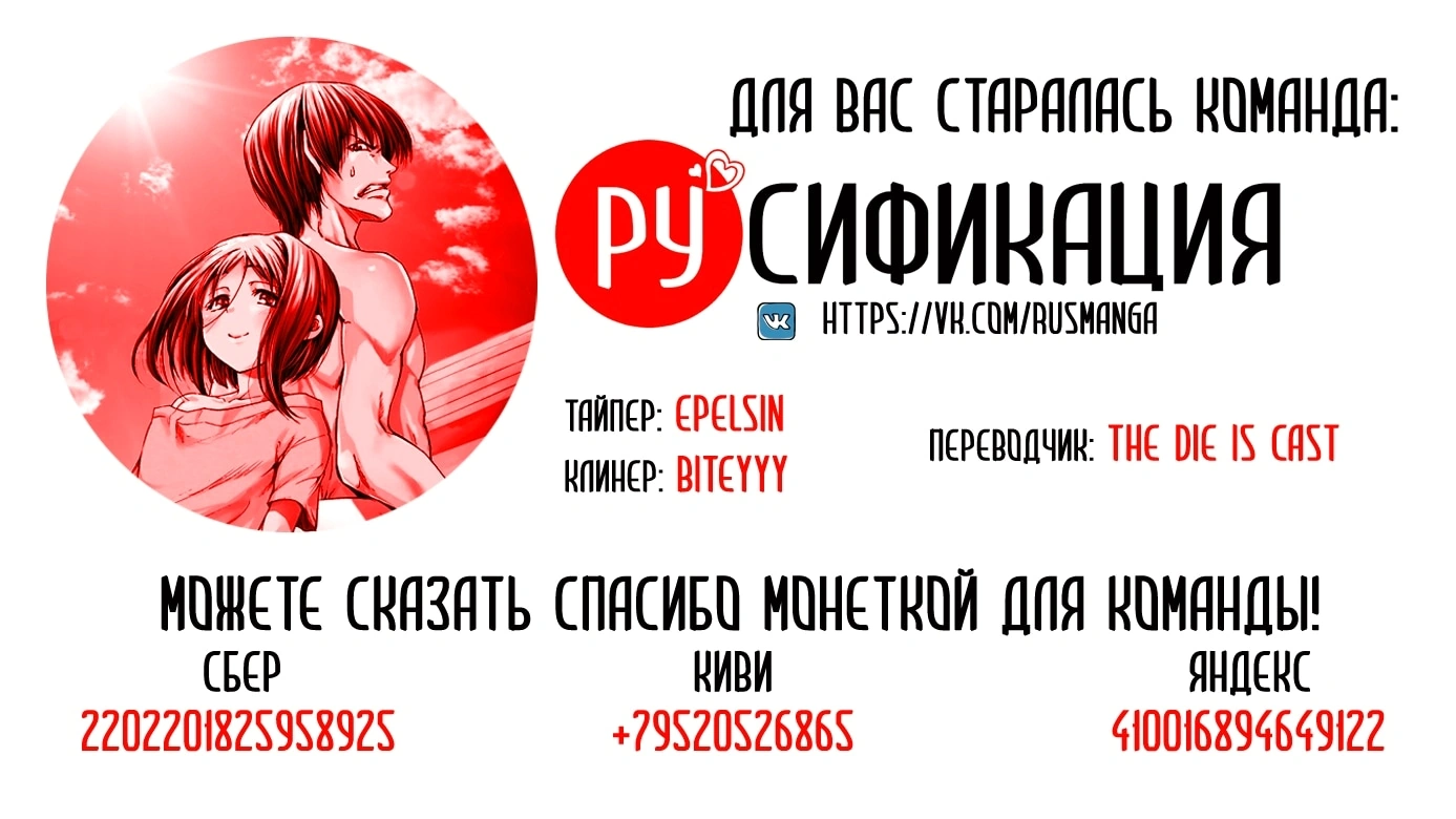 Глава 64, Страница 53