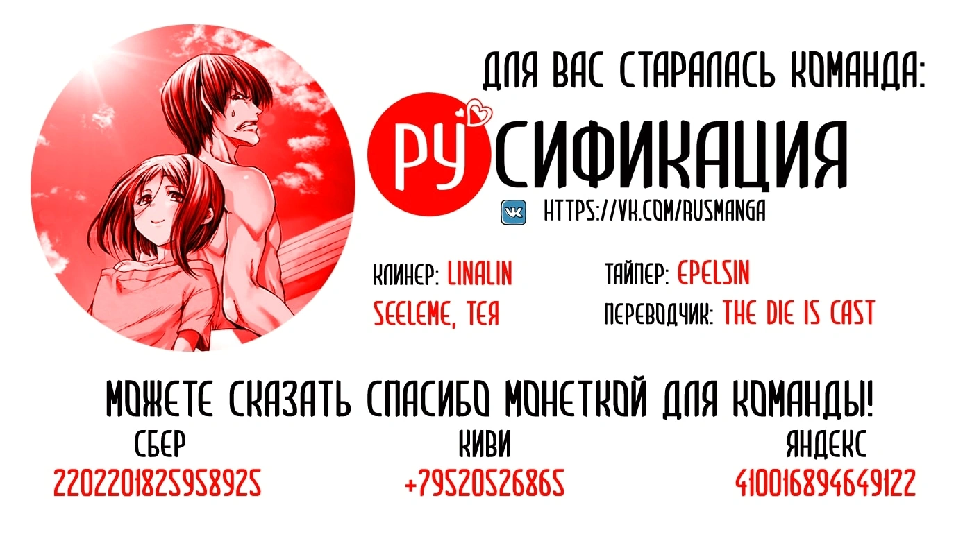 Глава 68, Страница 50