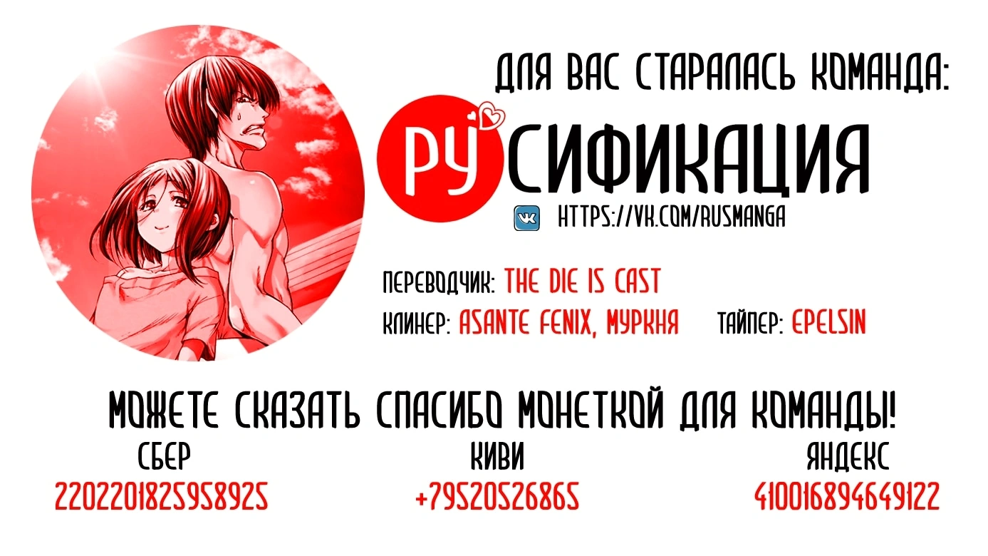 Глава 73, Страница 48