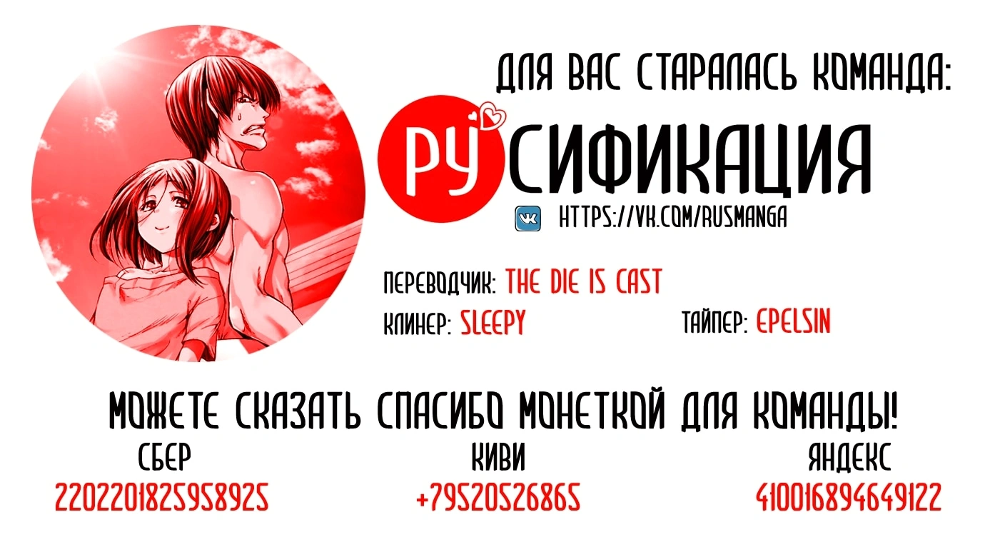 Глава 74, Страница 38