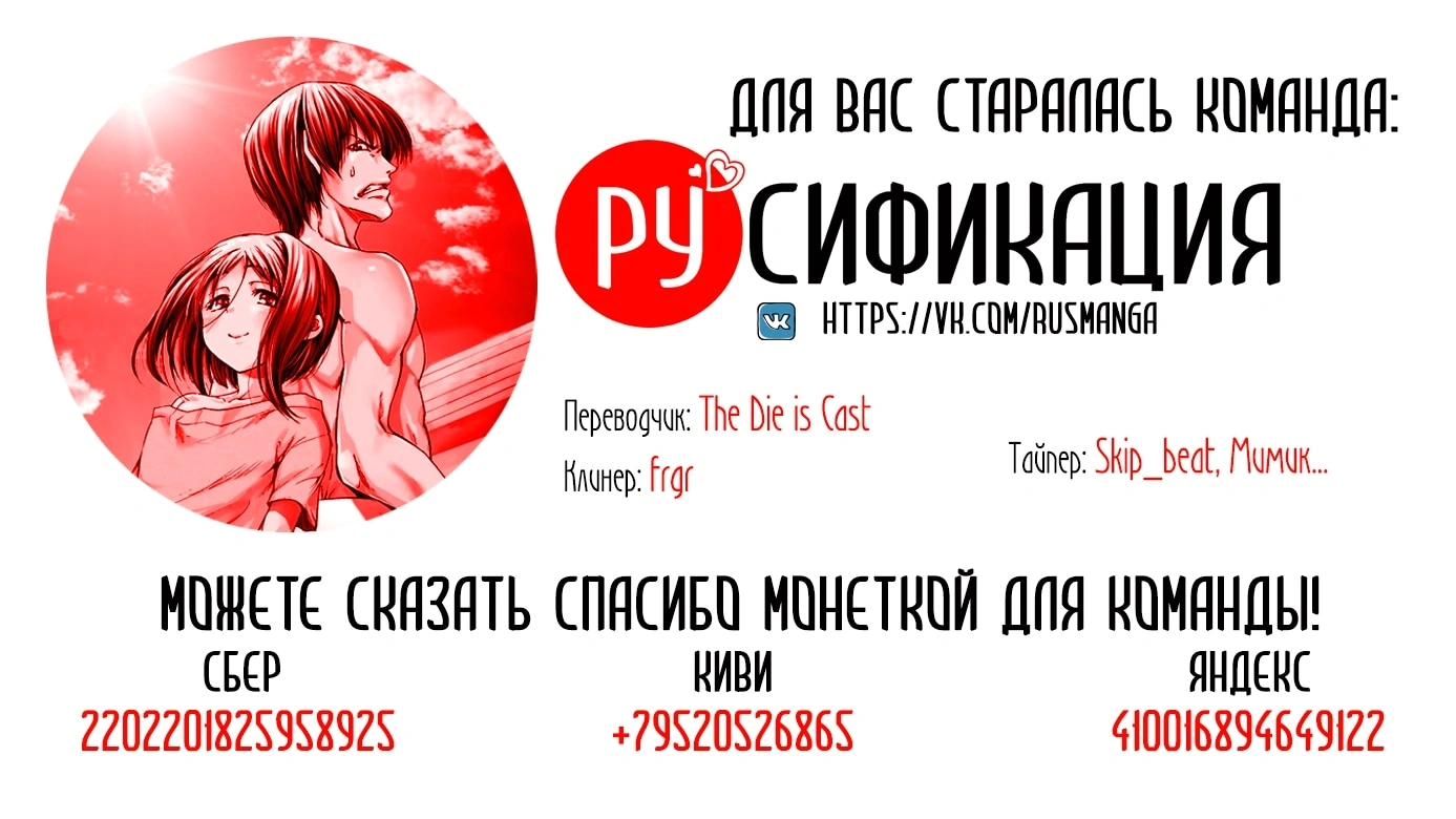 Глава 75.5, Страница 22