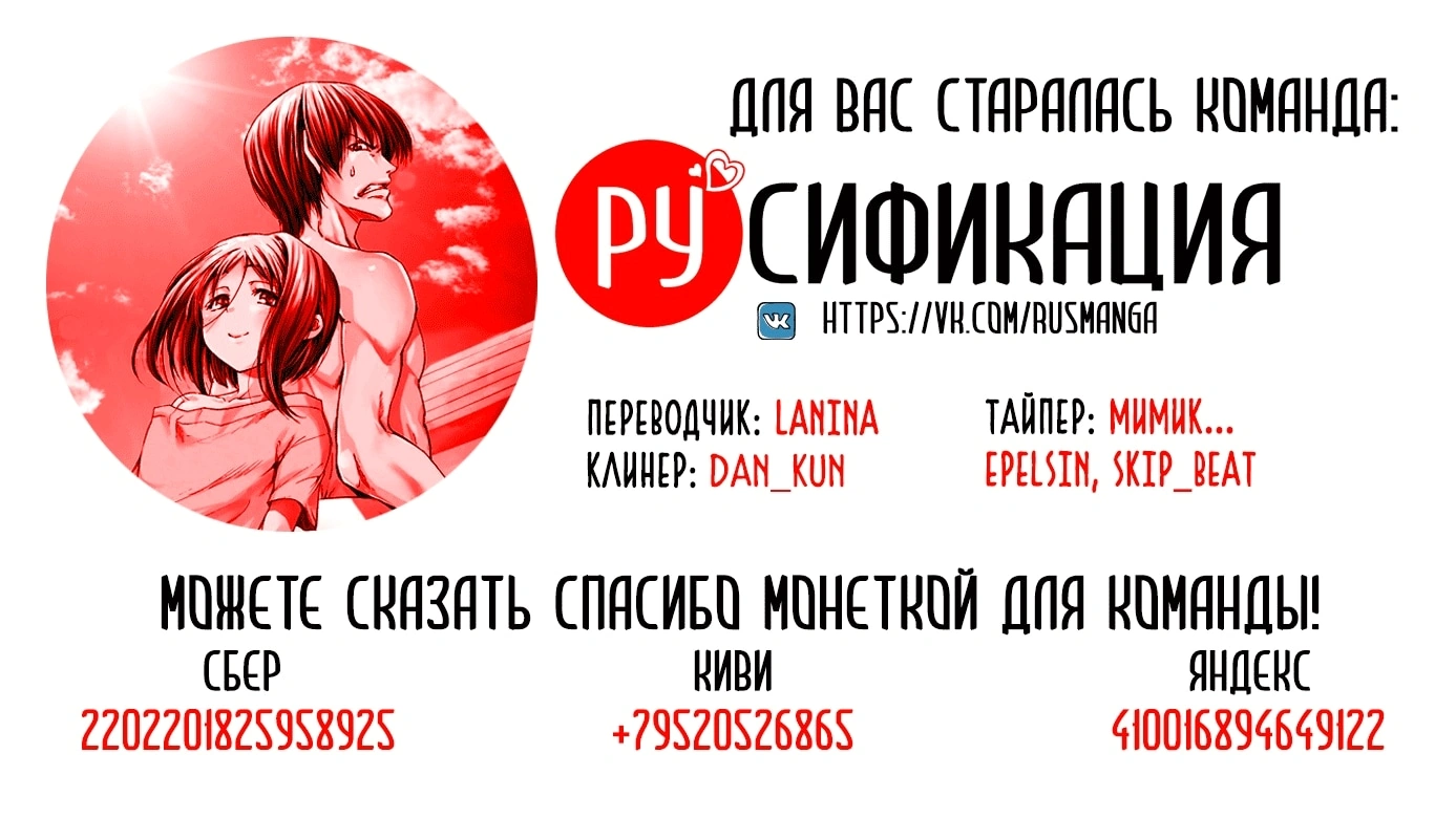 Глава 76, Страница 49