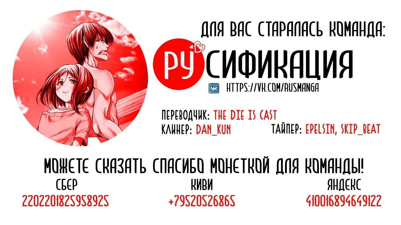 Глава 77, Страница 36