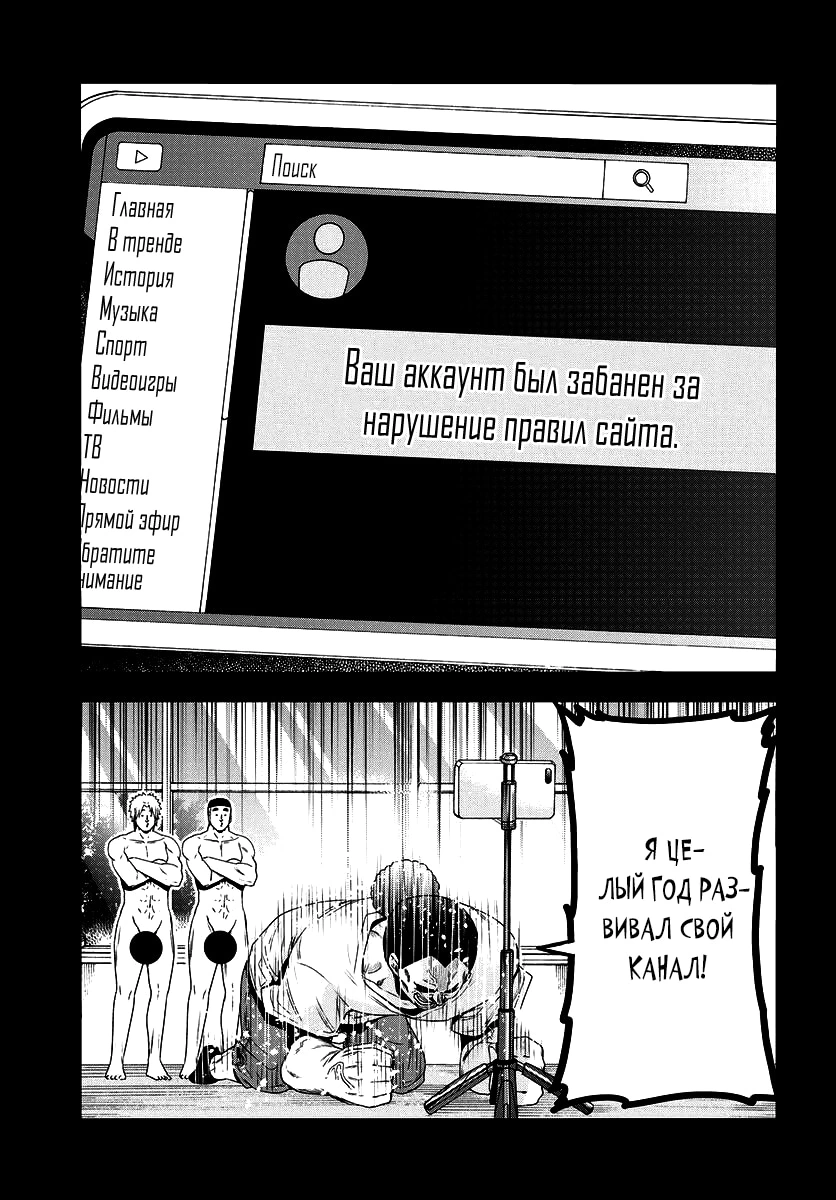 Глава 84, Страница 28
