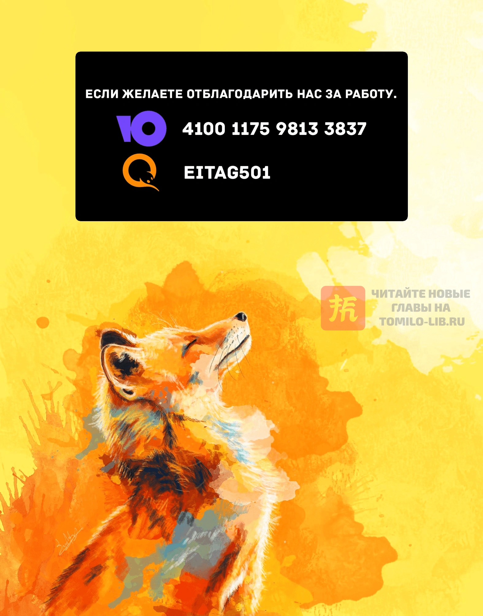 Глава 89.5, Страница 32