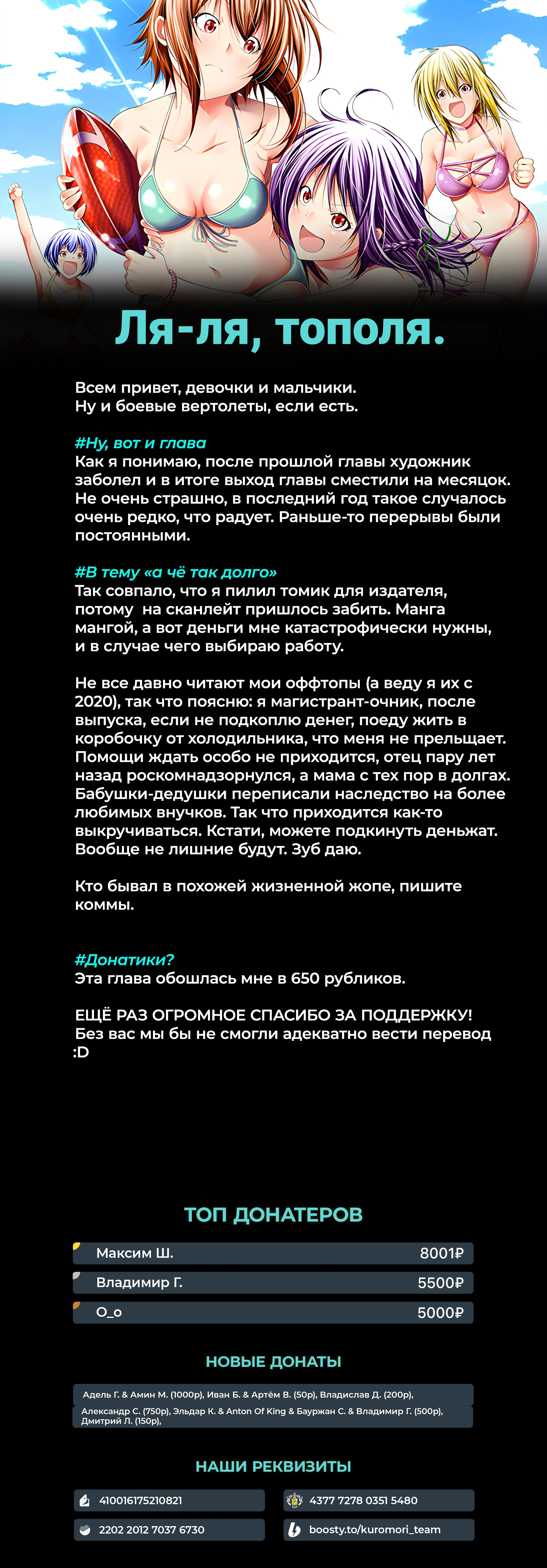 Глава 95, Страница 35