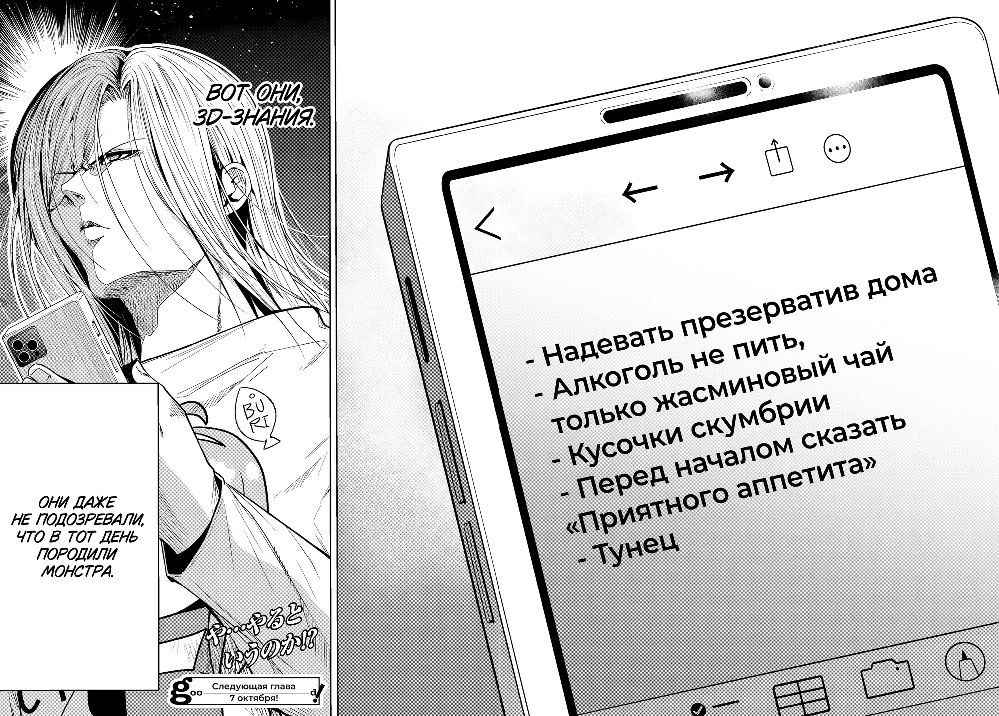 Глава 96, Страница 34