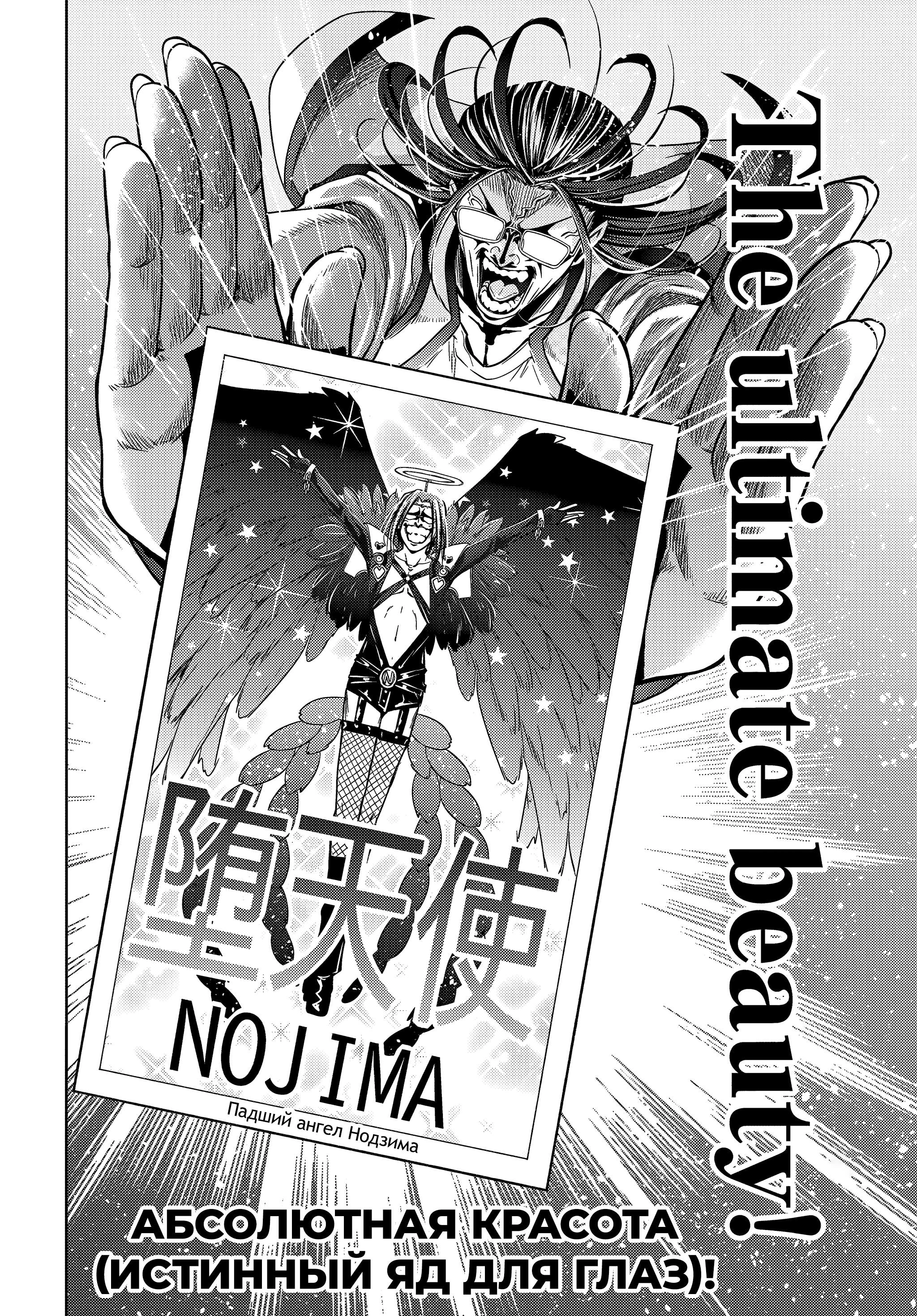 Глава 98, Страница 21